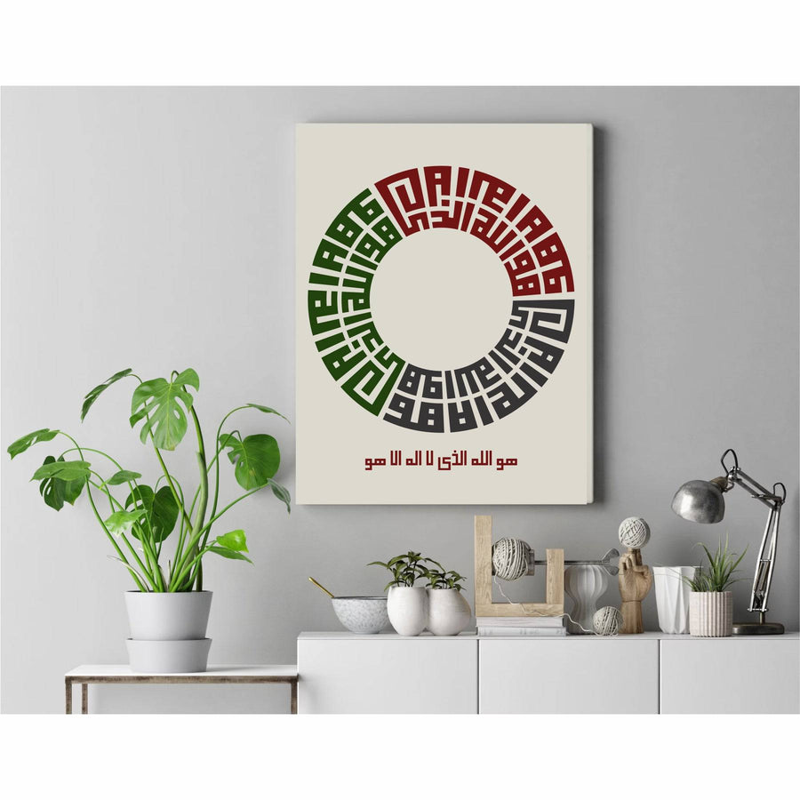 Huwal-laahul-lazee laaa Ilaaha illaa Huwa (هُوَ اللّٰهُ الَّذِيْ لَآ اِلٰهَ اِلَّا هُوَ) Al-Hashr:23 Calligraphy Islamic Reusable Stencil for Canvas and wall painting.ID# 4218 - imartdecor.com