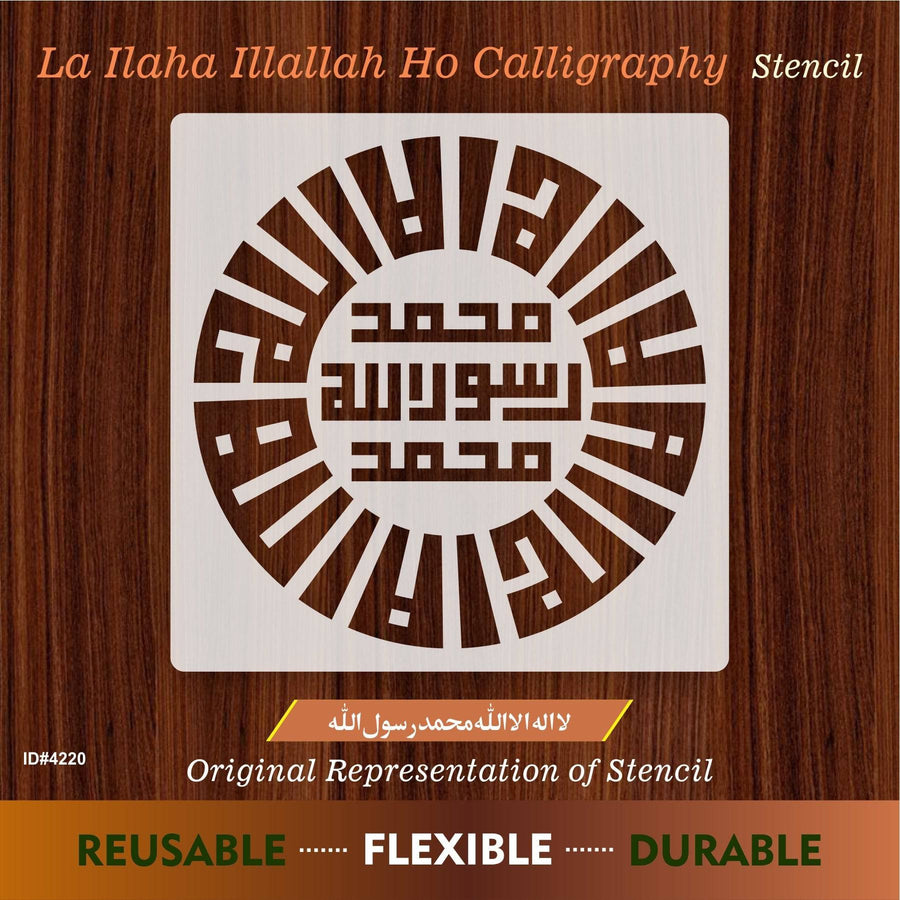 First Kalma (لَا إِلَٰهَ إِلَّا ٱللَّٰهُ مُحَمَّدٌ رَسُولُ ٱللَّٰهِ) Calligraphy Islamic Reusable Stencil for Canvas and wall painting.ID# 4220 - imartdecor.com