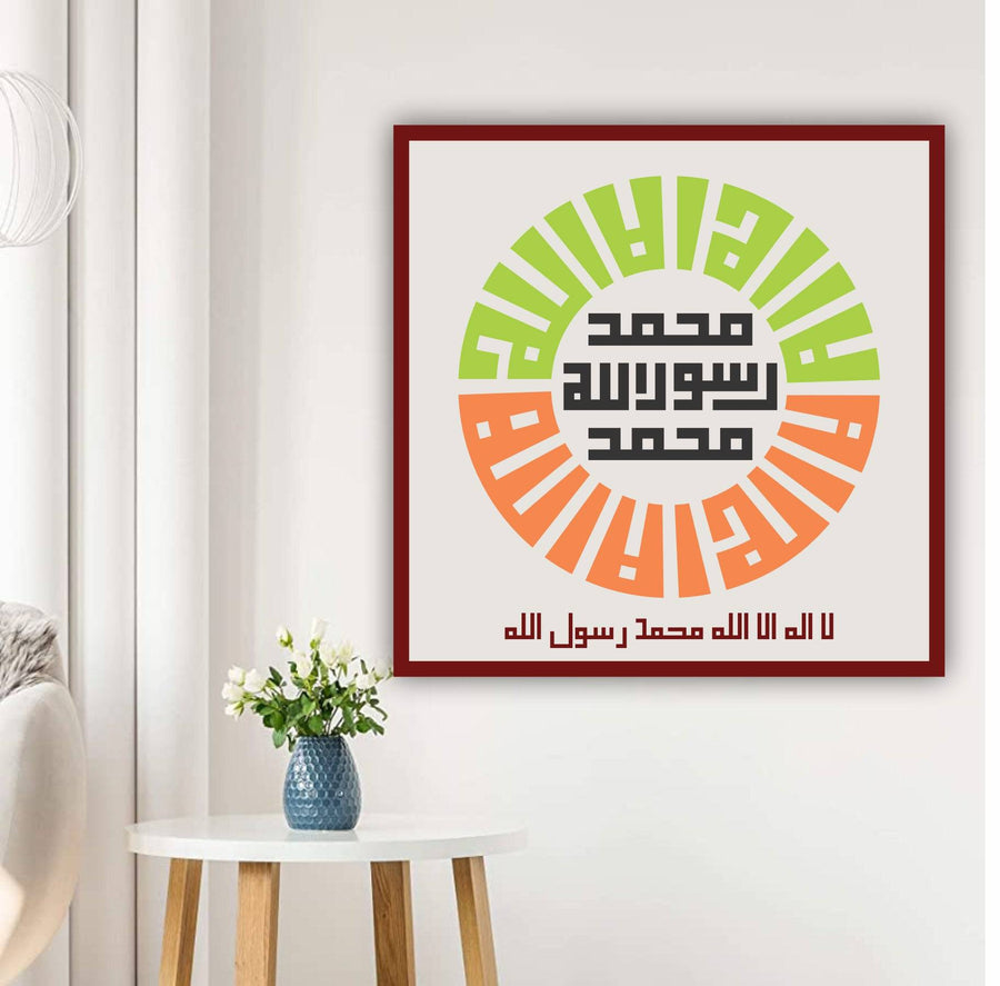 First Kalma (لَا إِلَٰهَ إِلَّا ٱللَّٰهُ مُحَمَّدٌ رَسُولُ ٱللَّٰهِ) Calligraphy Islamic Reusable Stencil for Canvas and wall painting.ID# 4220 - imartdecor.com