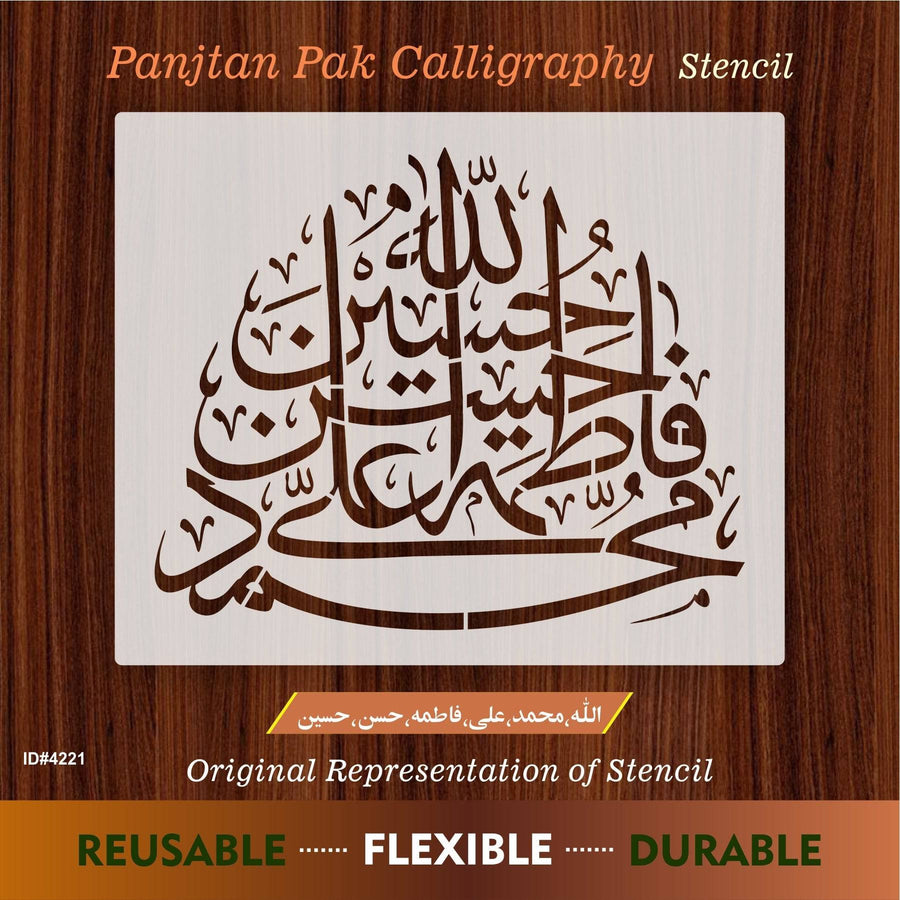 Panjtan Pak (Muhammad (PBU), Hazrat Ali, Fatima, Hassan and Hussain (peace & blessings upon them all) Calligraphy Islamic Reusable Stencil for Canvas and wall painting.ID# 4221 - imartdecor.com