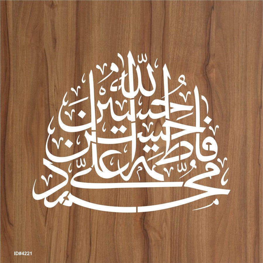 Panjtan Pak (Muhammad (PBU), Hazrat Ali, Fatima, Hassan and Hussain (peace & blessings upon them all) Calligraphy Islamic Reusable Stencil for Canvas and wall painting.ID# 4221 - imartdecor.com