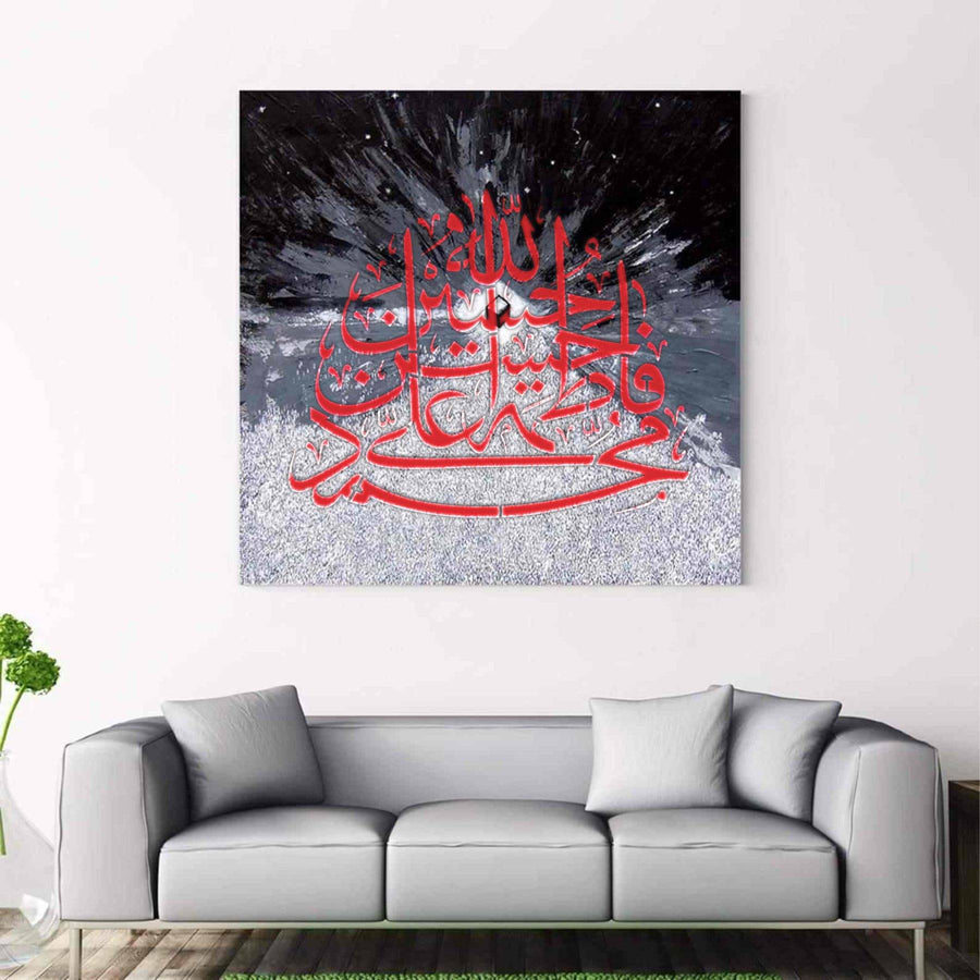 Panjtan Pak (Muhammad (PBU), Hazrat Ali, Fatima, Hassan and Hussain (peace & blessings upon them all) Calligraphy Islamic Reusable Stencil for Canvas and wall painting.ID# 4221 - imartdecor.com
