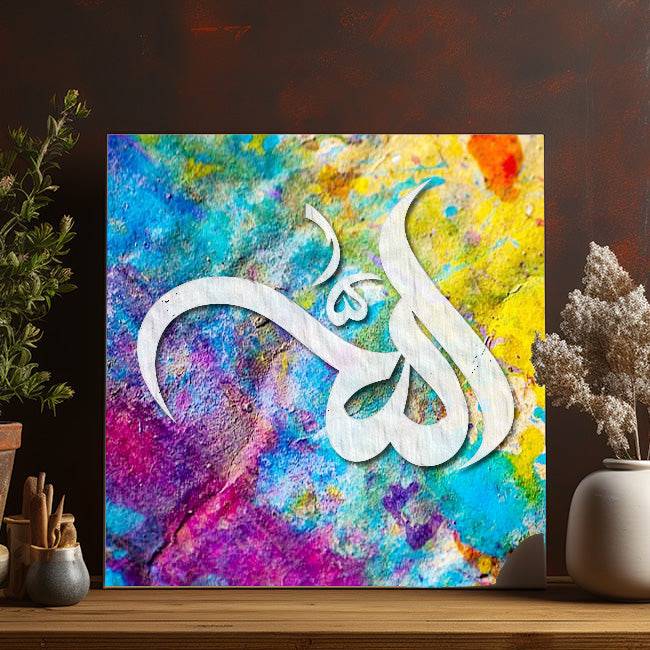 Allah Name Calligraphy Islamic Reusable Stencil for Canvas and wall painting.ID# 4222 - imartdecor.com