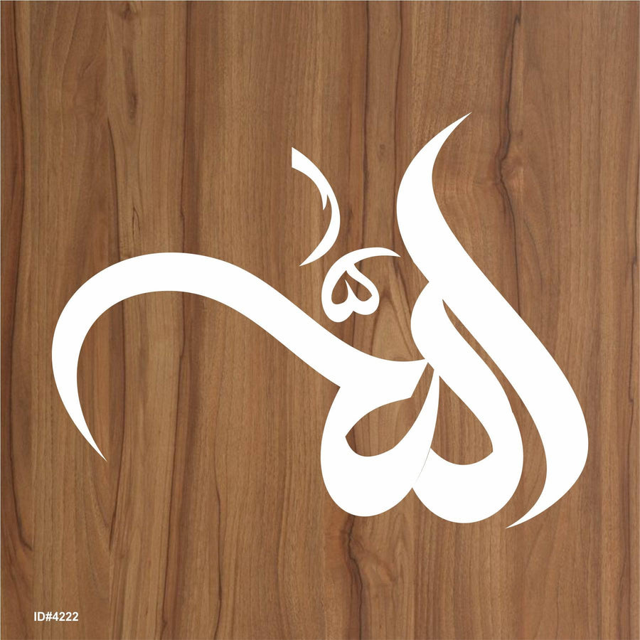 Allah Name Calligraphy Islamic Reusable Stencil for Canvas and wall painting.ID# 4222 - imartdecor.com