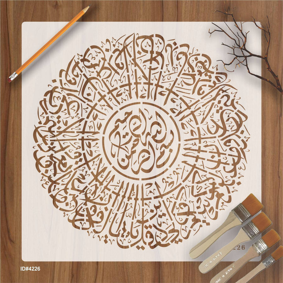 Surah Al-Kafirun Round Calligraphy Islamic Reusable Stencil for Canvas and wall painting. ID #4226 - imartdecor.com