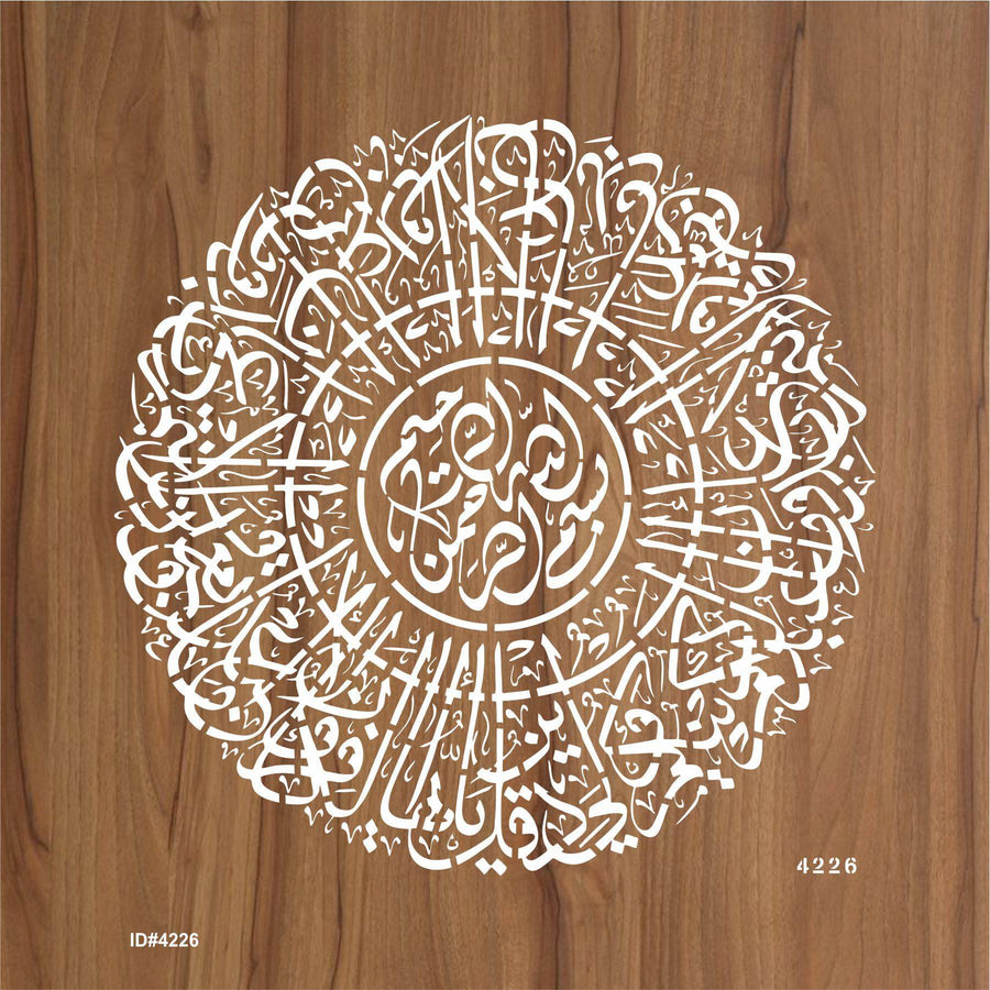 Surah Al-Kafirun Round Calligraphy Islamic Reusable Stencil for Canvas and wall painting. ID #4226 - imartdecor.com