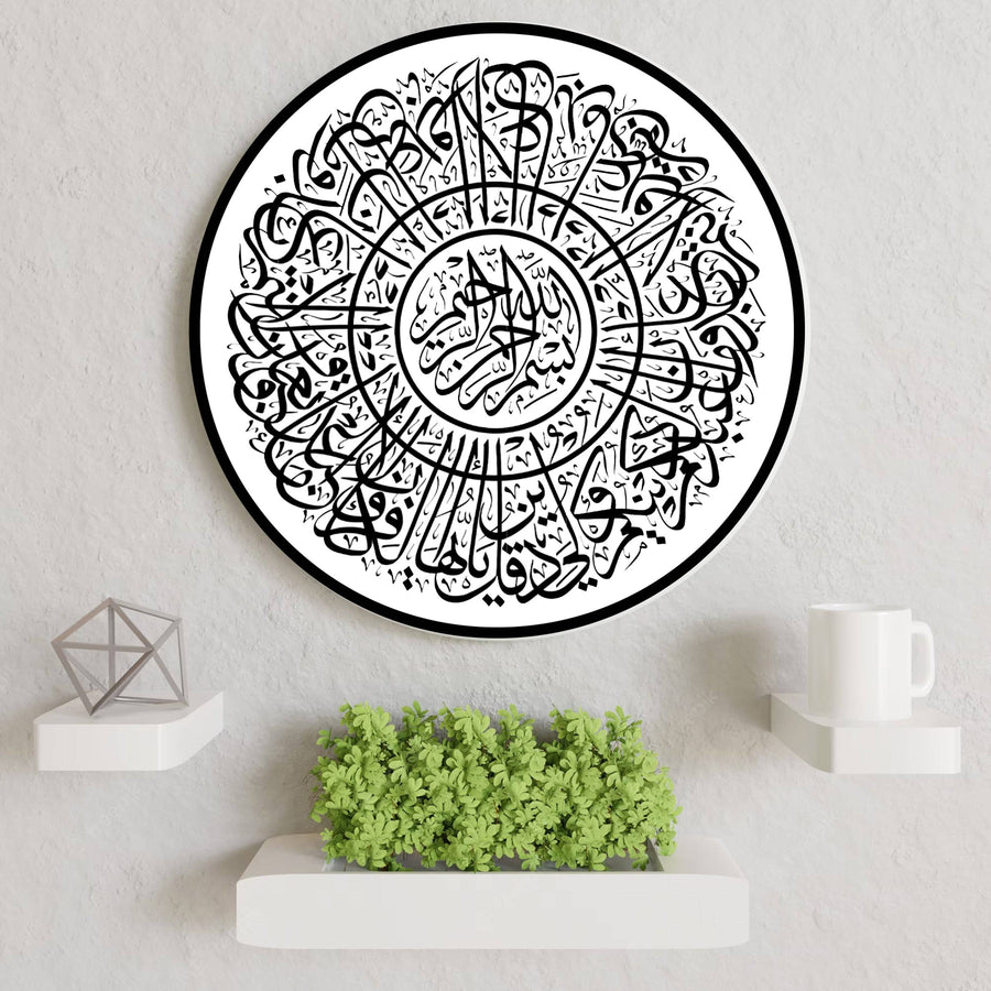 Surah Al-Kafirun Round Calligraphy Islamic Reusable Stencil for Canvas and wall painting. ID #4226 - imartdecor.com