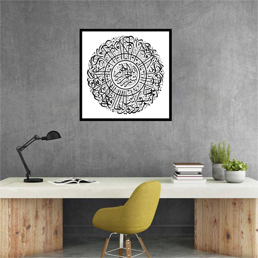 Surah Al-Kafirun Round Calligraphy Islamic Reusable Stencil for Canvas and wall painting. ID #4226 - imartdecor.com