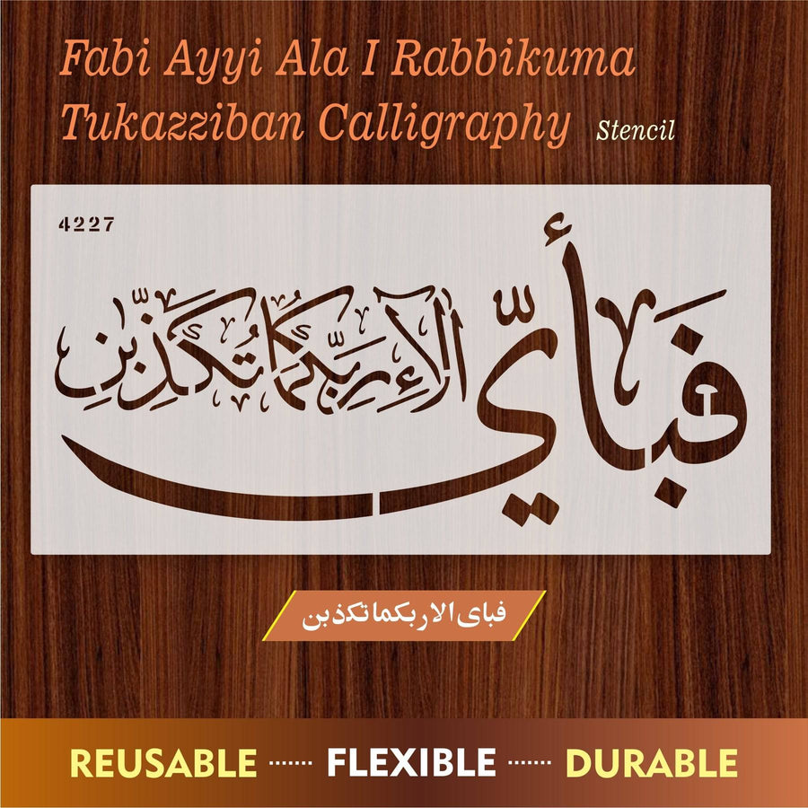 Fabi Ayyi Ala I Rabbikuma Tukazziban (55. Ar-Rahmaan) Calligraphy Islamic Reusable Stencil for Canvas and wall painting. ID #4227 - imartdecor.com