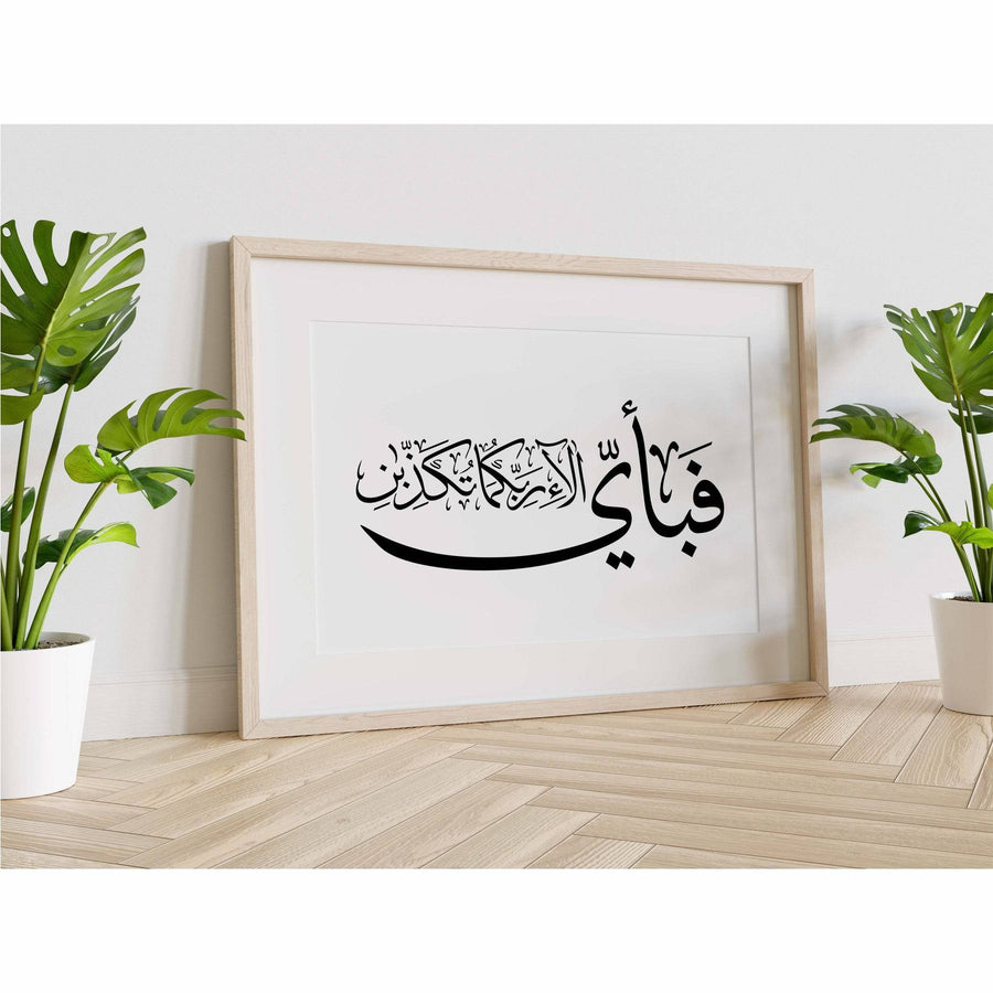 Fabi Ayyi Ala I Rabbikuma Tukazziban (55. Ar-Rahmaan) Calligraphy Islamic Reusable Stencil for Canvas and wall painting. ID #4227 - imartdecor.com