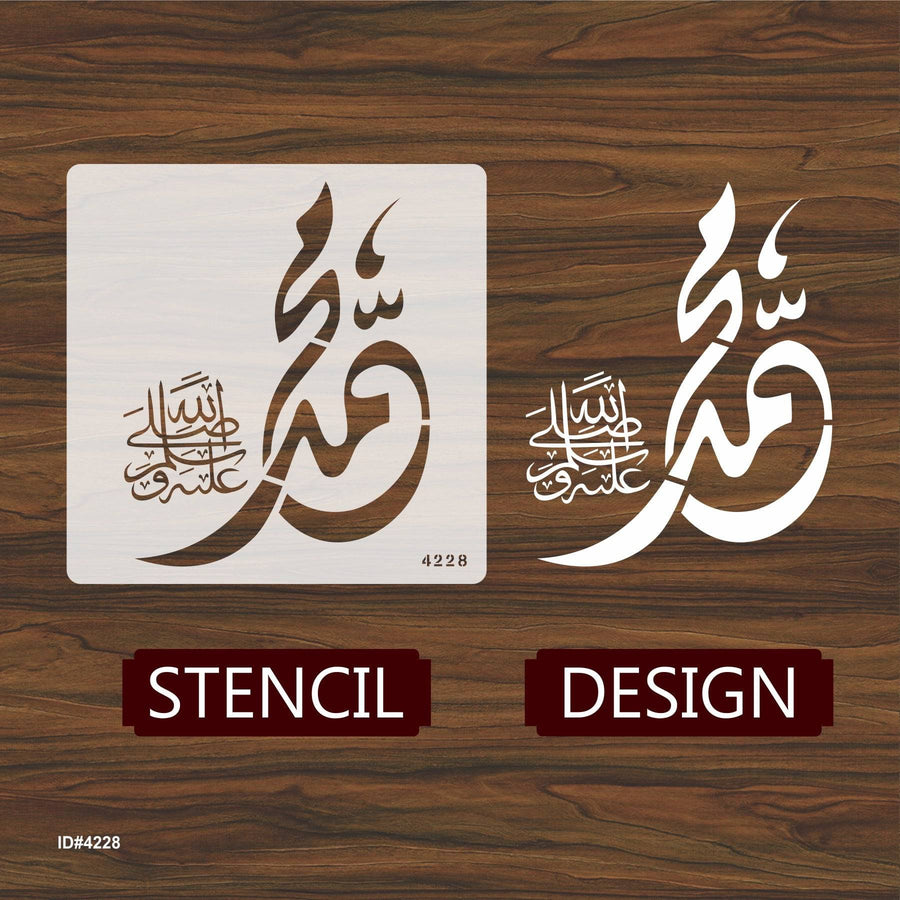 Name of Muhammad SAW Calligraphy Islamic Reusable Stencil for Canvas and wall painting. ID #4228 - imartdecor.com