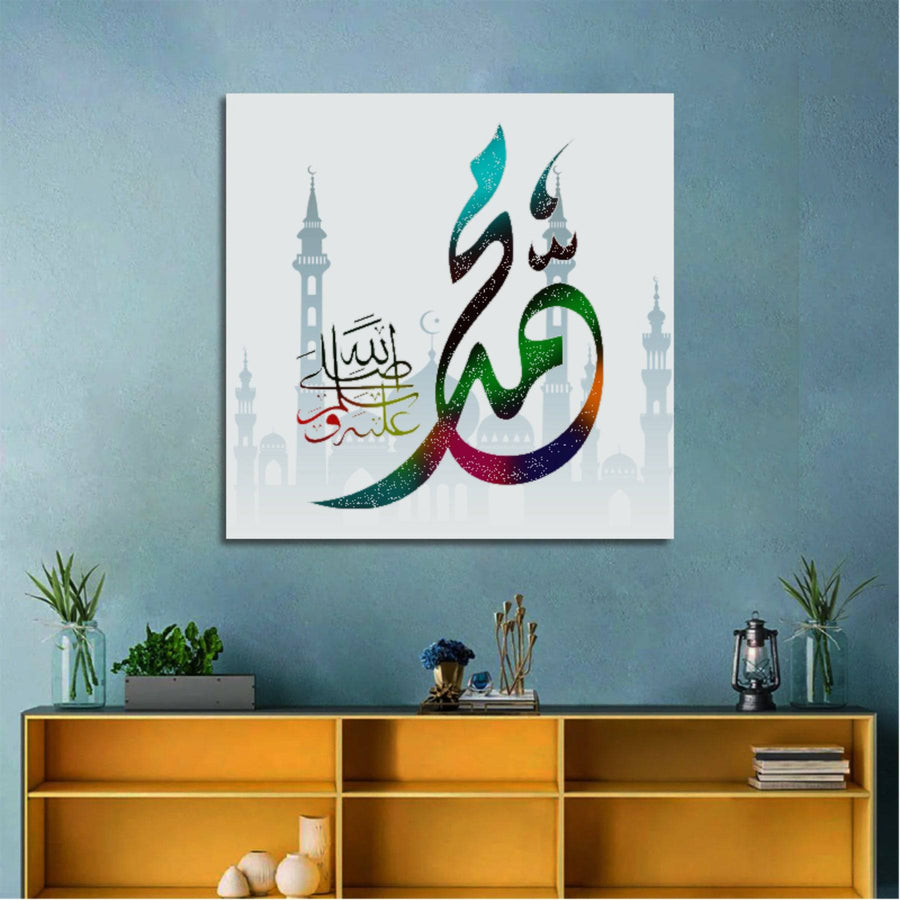 Name of Muhammad SAW Calligraphy Islamic Reusable Stencil for Canvas and wall painting. ID #4228 - imartdecor.com