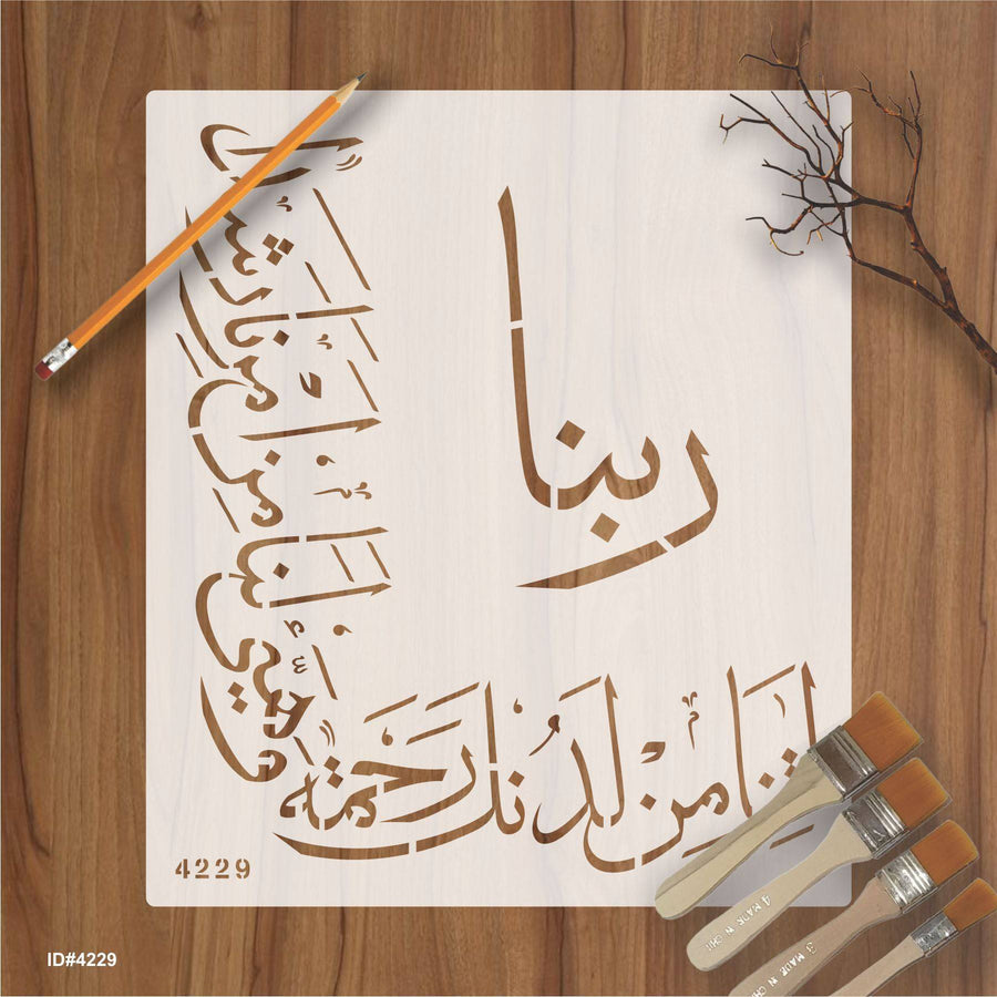 Rabbana Atina Dua Calligraphy Islamic Reusable Stencil for Canvas and wall painting. ID #4229 - imartdecor.com