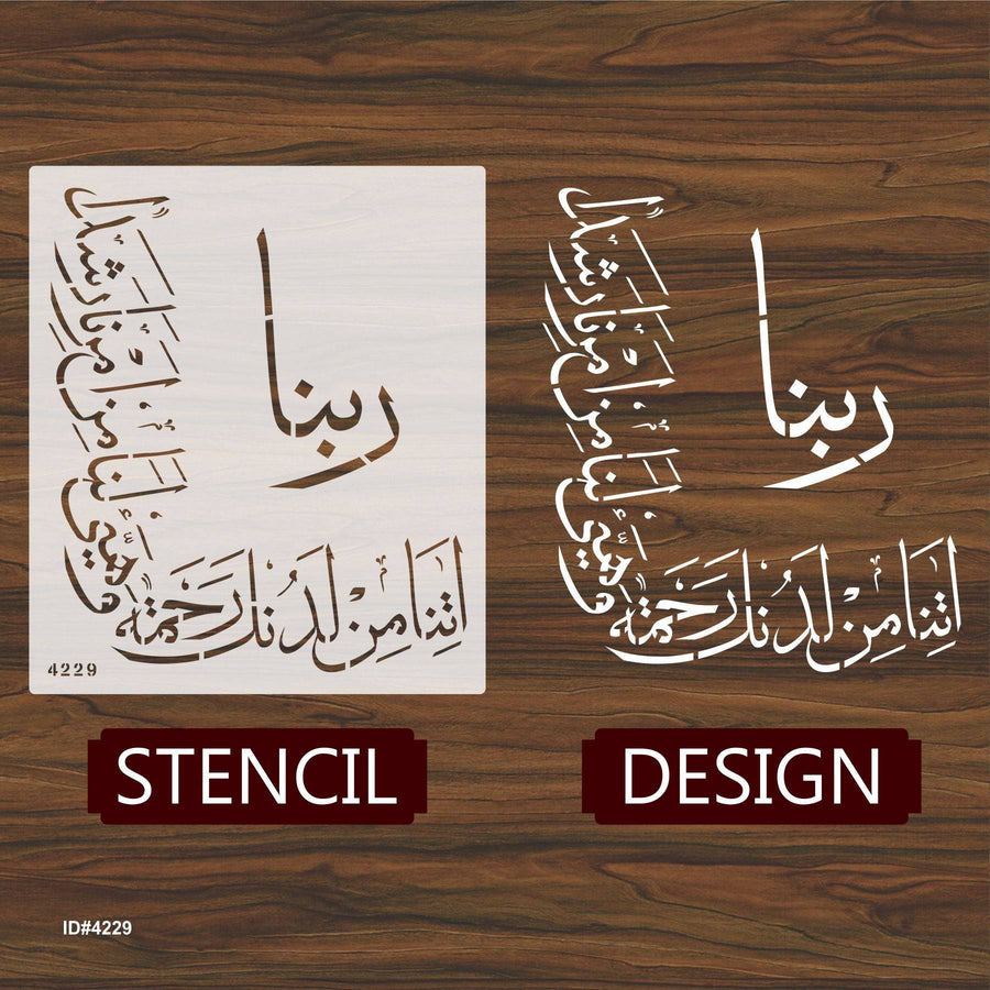 Rabbana Atina Dua Calligraphy Islamic Reusable Stencil for Canvas and wall painting. ID #4229 - imartdecor.com