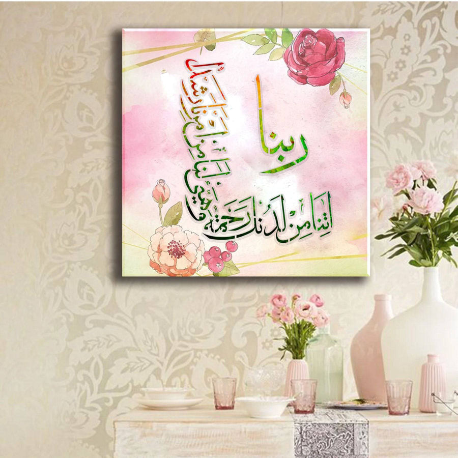 Rabbana Atina Dua Calligraphy Islamic Reusable Stencil for Canvas and wall painting. ID #4229 - imartdecor.com