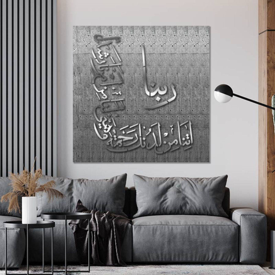 Rabbana Atina Dua Calligraphy Islamic Reusable Stencil for Canvas and wall painting. ID #4229 - imartdecor.com