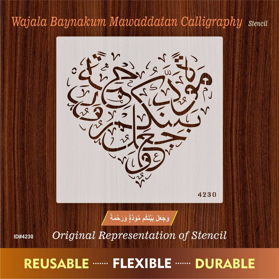 Wajaalna bainakum mawaddah warahmah (وَجَعَلَ بَيْنَكُمْ مَّوَدَّةً وَّرَحْمَةً ) Ar-Rum Ayat 21:30 Calligraphy Islamic Reusable Stencil for Canvas and wall painting. ID #4230 - imartdecor.com