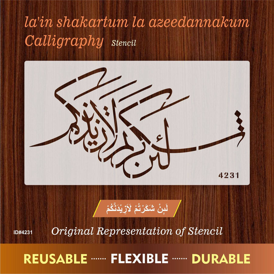La'in shakartum la azeedannakum ( لَىِٕنْ شَكَرْتُمْ لَاَزِيْدَنَّكُمْ) Ibrahim : 7 Calligraphy Islamic Reusable Stencil for Canvas and wall painting. ID #4231 - imartdecor.com