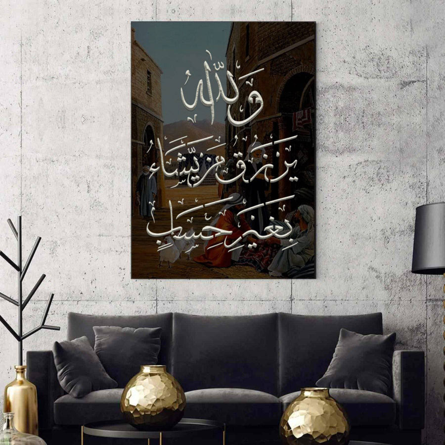 wallaho yarzuqu man yasha ( لَىِٕنْ شَكَرْتُمْ لَاَزِيْدَنَّكُمْ)Surah an-Nur 24:38 Calligraphy Islamic Reusable Stencil for Canvas and wall painting. ID #4232 - imartdecor.com