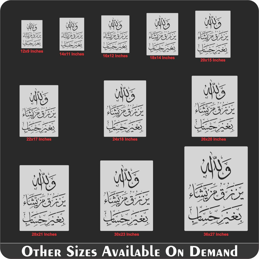 wallaho yarzuqu man yasha ( لَىِٕنْ شَكَرْتُمْ لَاَزِيْدَنَّكُمْ)Surah an-Nur 24:38 Calligraphy Islamic Reusable Stencil for Canvas and wall painting. ID #4232 - imartdecor.com