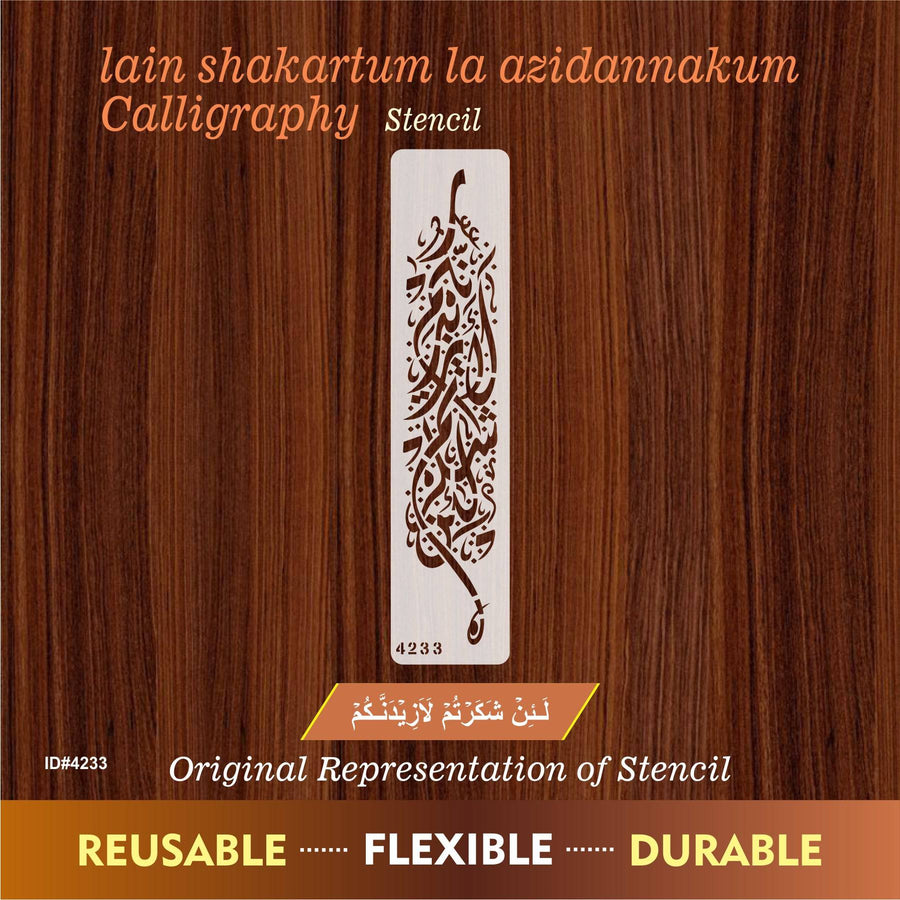 La'in shakartum la azeedannakum ( لَىِٕنْ شَكَرْتُمْ لَاَزِيْدَنَّكُمْ) Ibrahim : 7 Calligraphy Islamic Reusable Stencil for Canvas and wall painting. ID #4233 - imartdecor.com