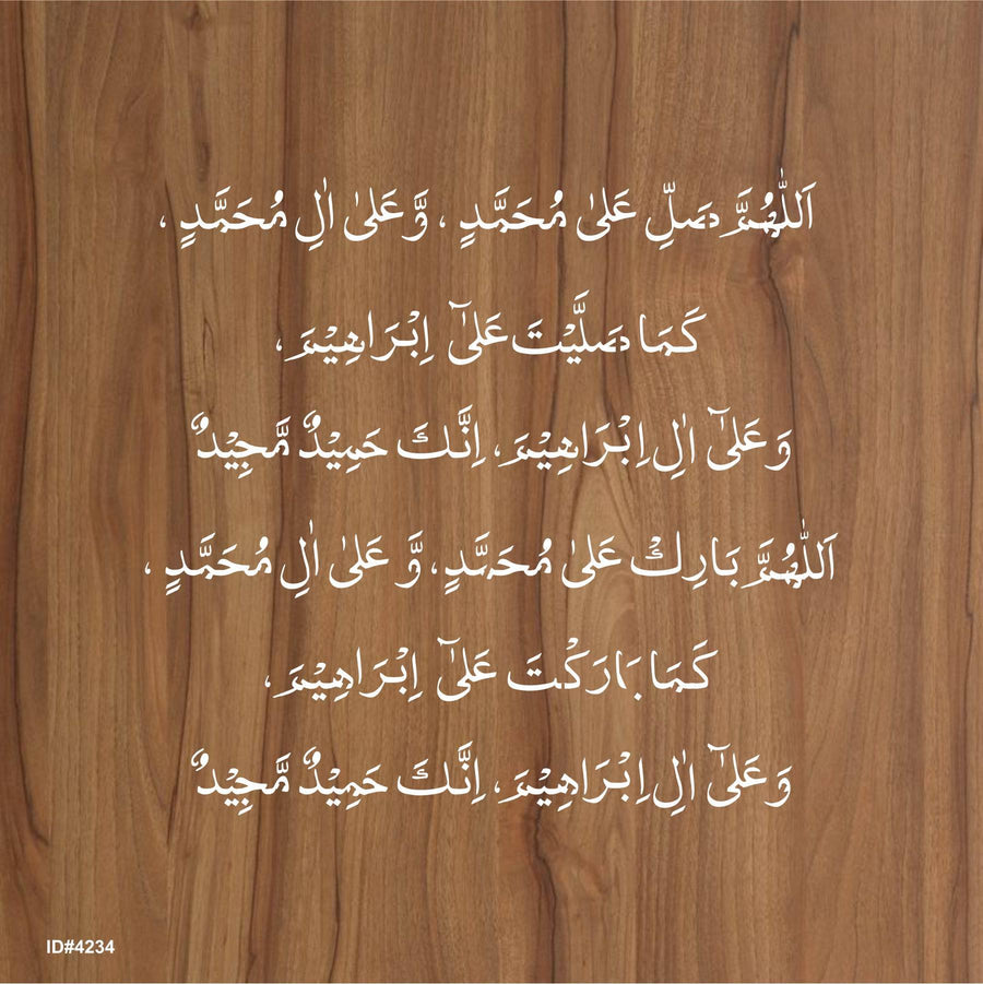Darood ibrahimi ( درود ابراہیمی) Calligraphy Islamic Reusable Stecil for Canvas and wall painting. ID #4234 - imartdecor.com