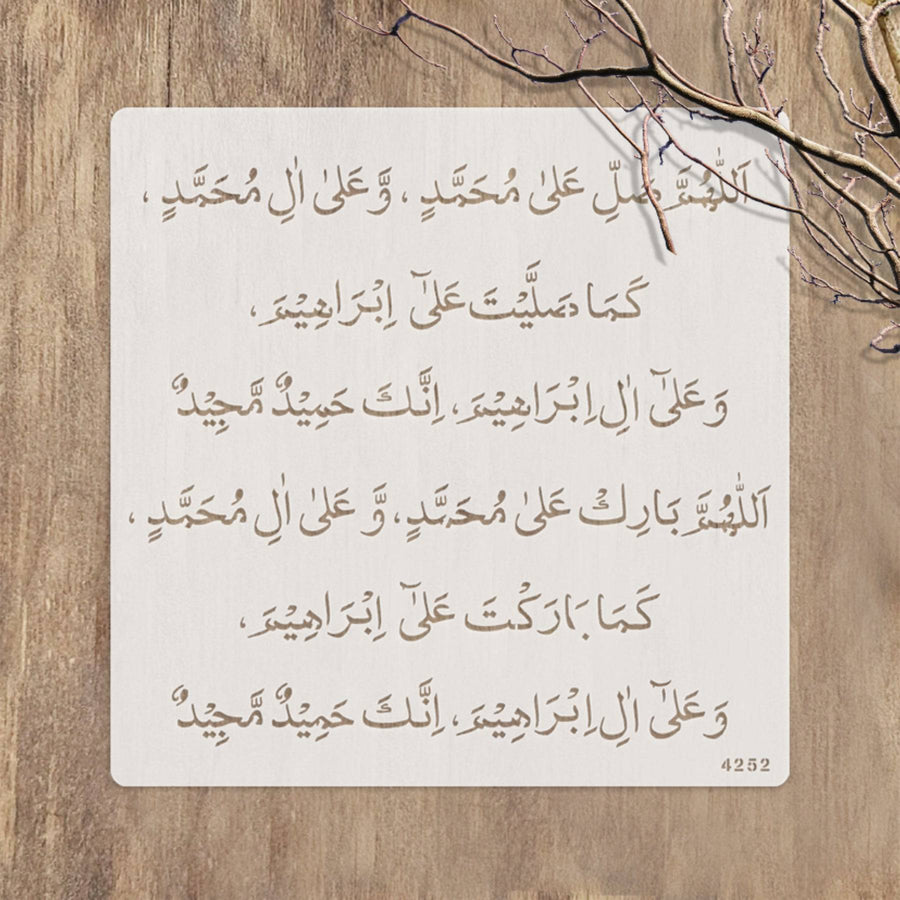 Darood ibrahimi ( درود ابراہیمی) Calligraphy Islamic Reusable Stecil for Canvas and wall painting. ID #4234 - imartdecor.com