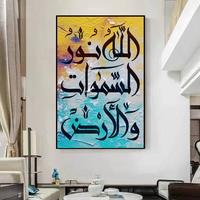 Allahu noorus samawate wal ard (35. Surah-Noor) Calligraphy Islamic Reusable Stencil for Canvas and wall painting.ID#4236 - imartdecor.com