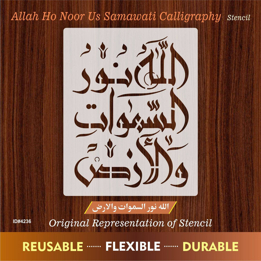 Allahu noorus samawate wal ard (35. Surah-Noor) Calligraphy Islamic Reusable Stencil for Canvas and wall painting.ID#4236 - imartdecor.com