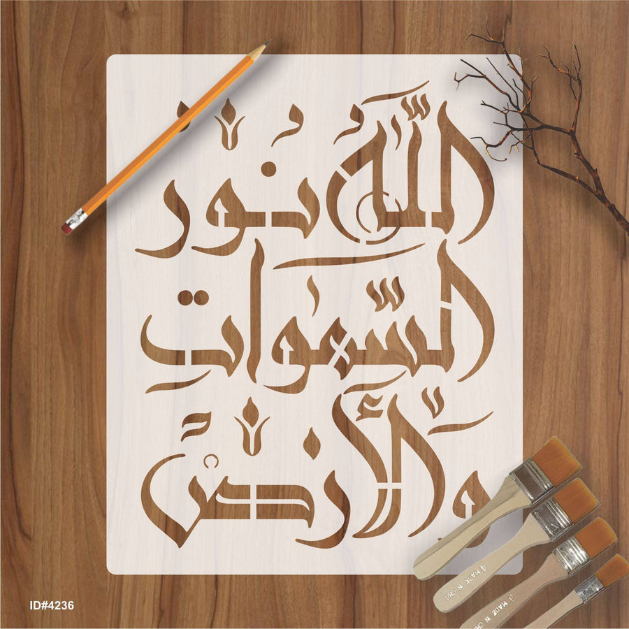 Allahu noorus samawate wal ard (35. Surah-Noor) Calligraphy Islamic Reusable Stencil for Canvas and wall painting.ID#4236 - imartdecor.com