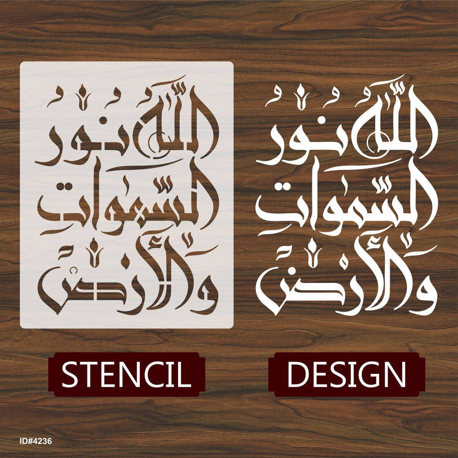 Allahu noorus samawate wal ard (35. Surah-Noor) Calligraphy Islamic Reusable Stencil for Canvas and wall painting.ID#4236 - imartdecor.com