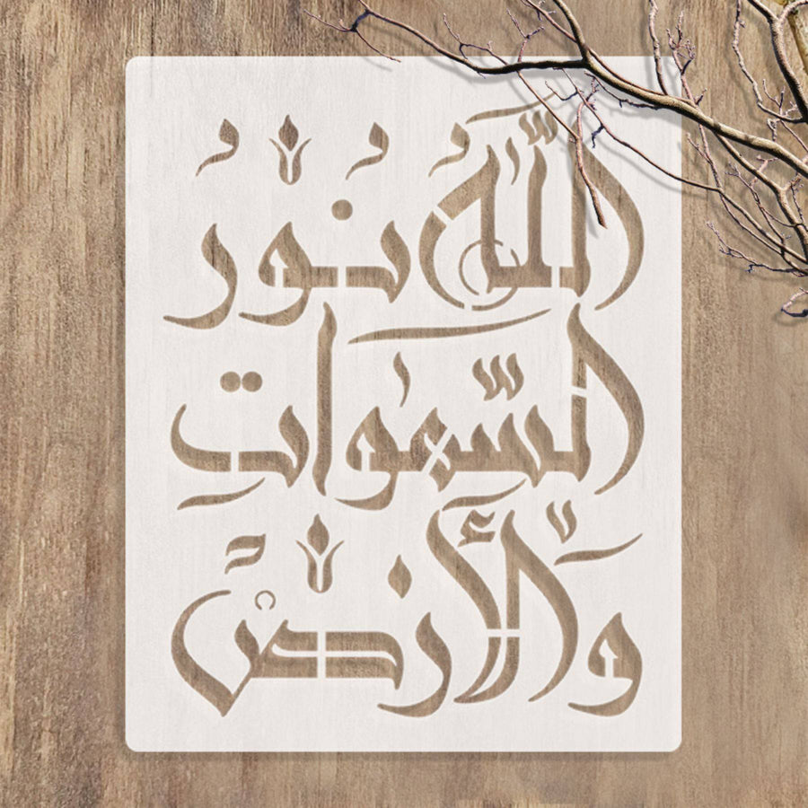 Allahu noorus samawate wal ard (35. Surah-Noor) Calligraphy Islamic Reusable Stencil for Canvas and wall painting.ID#4236 - imartdecor.com