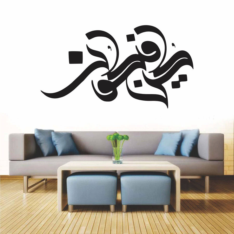 Kun Faya Kun كُن فَيَكُونُ Calligraphy Islamic Reusable Stencil for Canvas and wall painting.ID#4237 - imartdecor.com