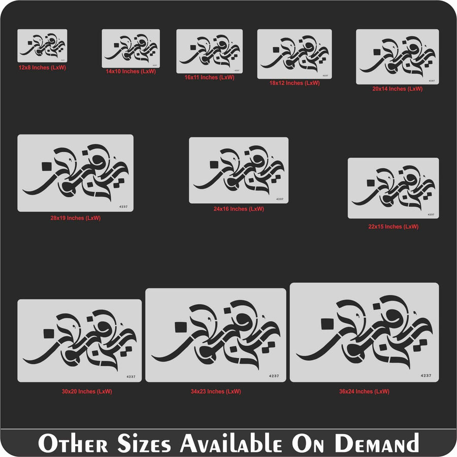 Kun Faya Kun كُن فَيَكُونُ Calligraphy Islamic Reusable Stencil for Canvas and wall painting.ID#4237 - imartdecor.com