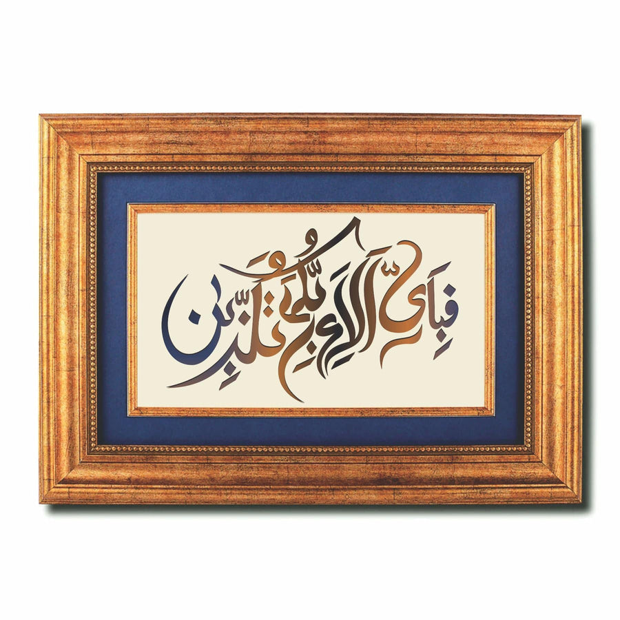Fabi Ayyi Ala I Rabbikuma Tukazziban (55. Ar-Rahmaan) Calligraphy Islamic Reusable Stencil for Canvas and wall painting. ID #4239 - imartdecor.com