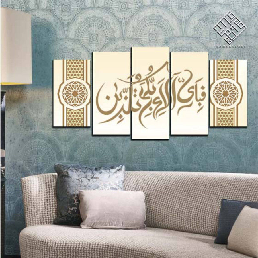 Fabi Ayyi Ala I Rabbikuma Tukazziban (55. Ar-Rahmaan) Calligraphy Islamic Reusable Stencil for Canvas and wall painting. ID #4239 - imartdecor.com