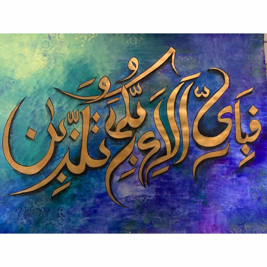Fabi Ayyi Ala I Rabbikuma Tukazziban (55. Ar-Rahmaan) Calligraphy Islamic Reusable Stencil for Canvas and wall painting. ID #4239 - imartdecor.com