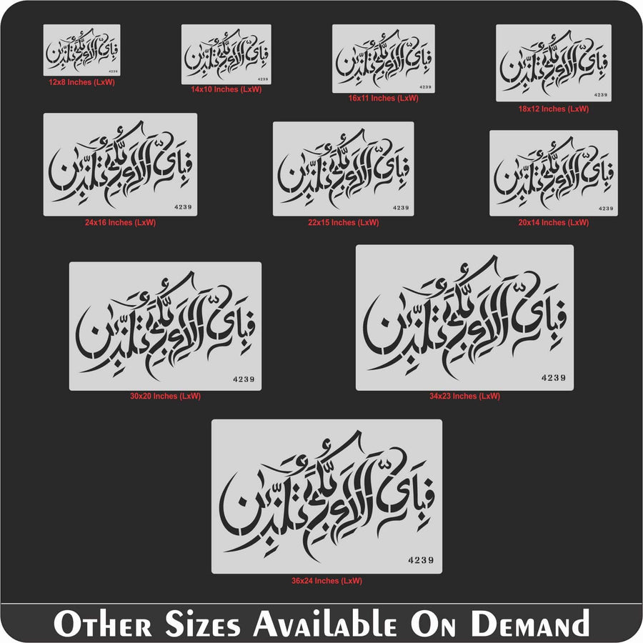 Fabi Ayyi Ala I Rabbikuma Tukazziban (55. Ar-Rahmaan) Calligraphy Islamic Reusable Stencil for Canvas and wall painting. ID #4239 - imartdecor.com