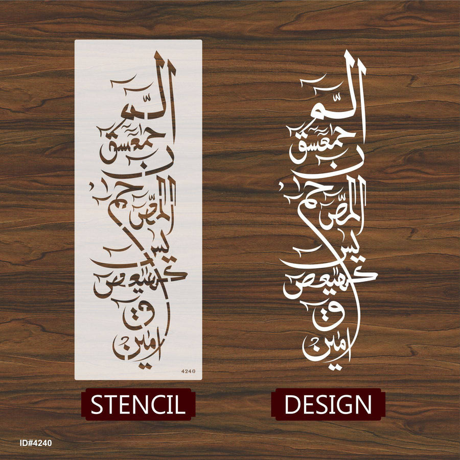 Loh e Qurani Calligraphy Islamic Reusable Stencil for Canvas and wall painting.ID#4240 - imartdecor.com