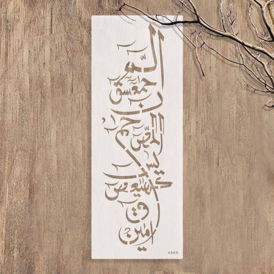 Loh e Qurani Calligraphy Islamic Reusable Stencil for Canvas and wall painting.ID#4240 - imartdecor.com
