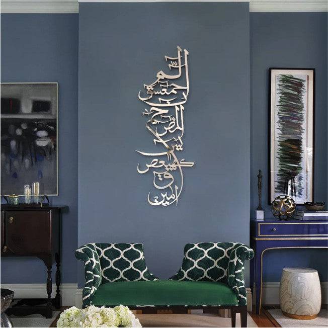 Loh e Qurani Calligraphy Islamic Reusable Stencil for Canvas and wall painting.ID#4240 - imartdecor.com