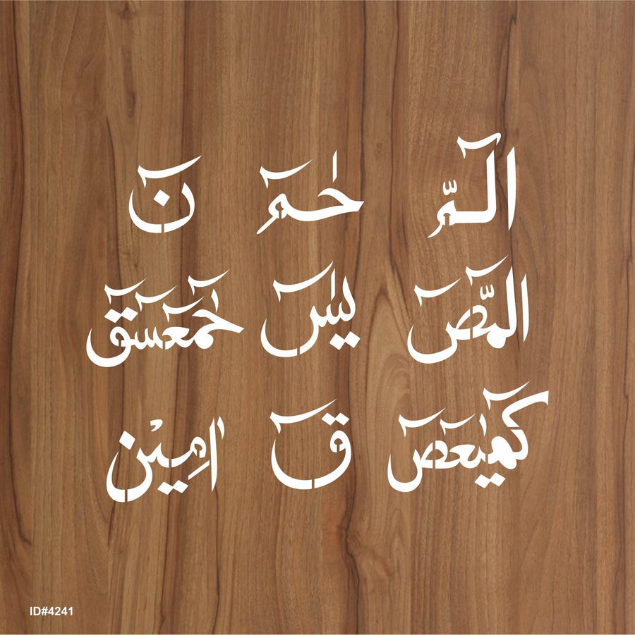 Loh e Qurani Calligraphy Islamic Reusable Stencil for Canvas and wall painting.ID#4241 - imartdecor.com