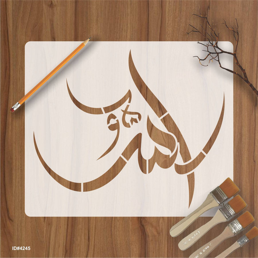 Name of Allah Calligraphy Islamic Reusable Stencil for Canvas and wall painting.ID#4245 - imartdecor.com