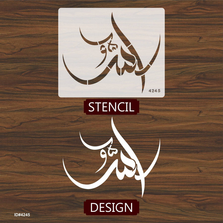 Name of Allah Calligraphy Islamic Reusable Stencil for Canvas and wall painting.ID#4245 - imartdecor.com