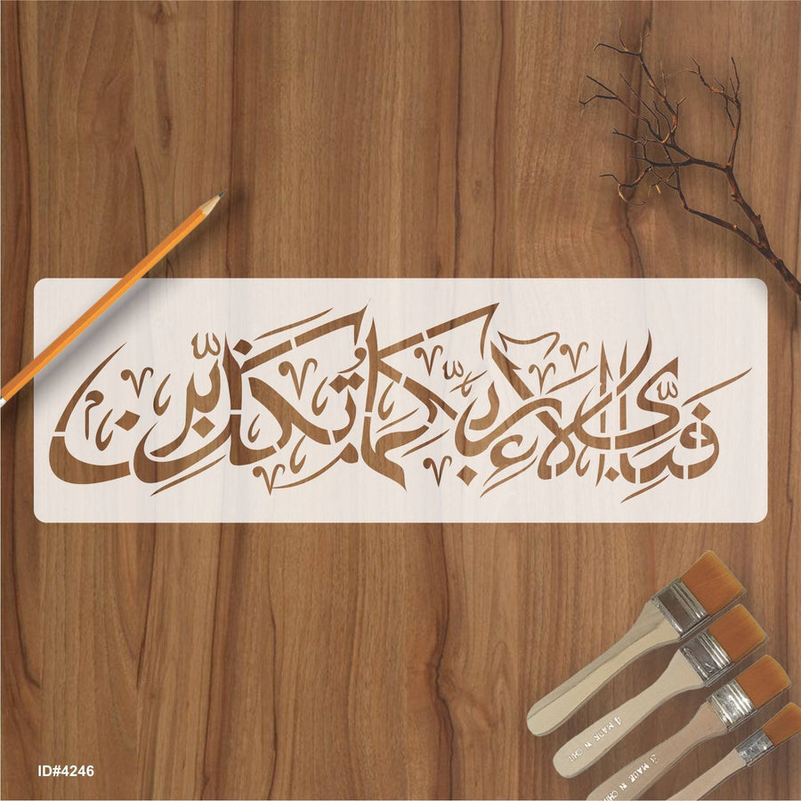 Fabi Ayyi Ala I Rabbikuma Tukazziban (55. Ar-Rahmaan) Calligraphy Islamic Reusable Stencil for Canvas and wall painting.ID#4246 - imartdecor.com
