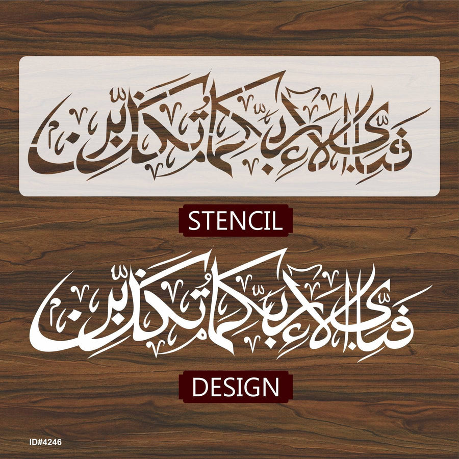 Fabi Ayyi Ala I Rabbikuma Tukazziban (55. Ar-Rahmaan) Calligraphy Islamic Reusable Stencil for Canvas and wall painting.ID#4246 - imartdecor.com