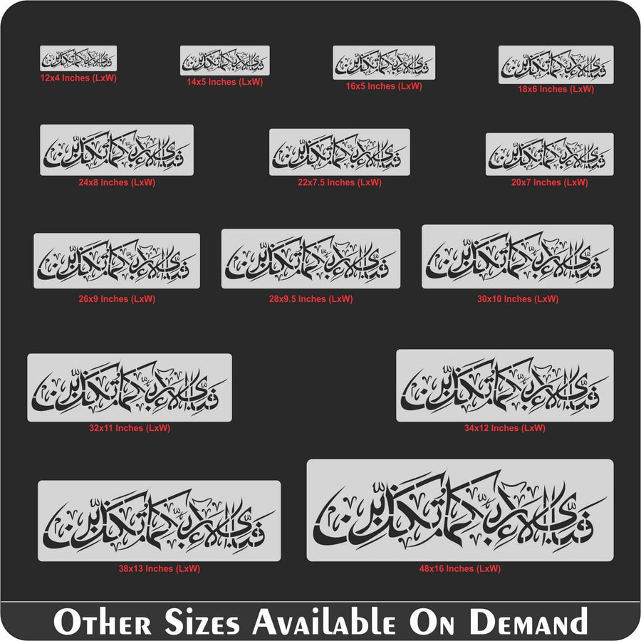 Fabi Ayyi Ala I Rabbikuma Tukazziban (55. Ar-Rahmaan) Calligraphy Islamic Reusable Stencil for Canvas and wall painting.ID#4246 - imartdecor.com