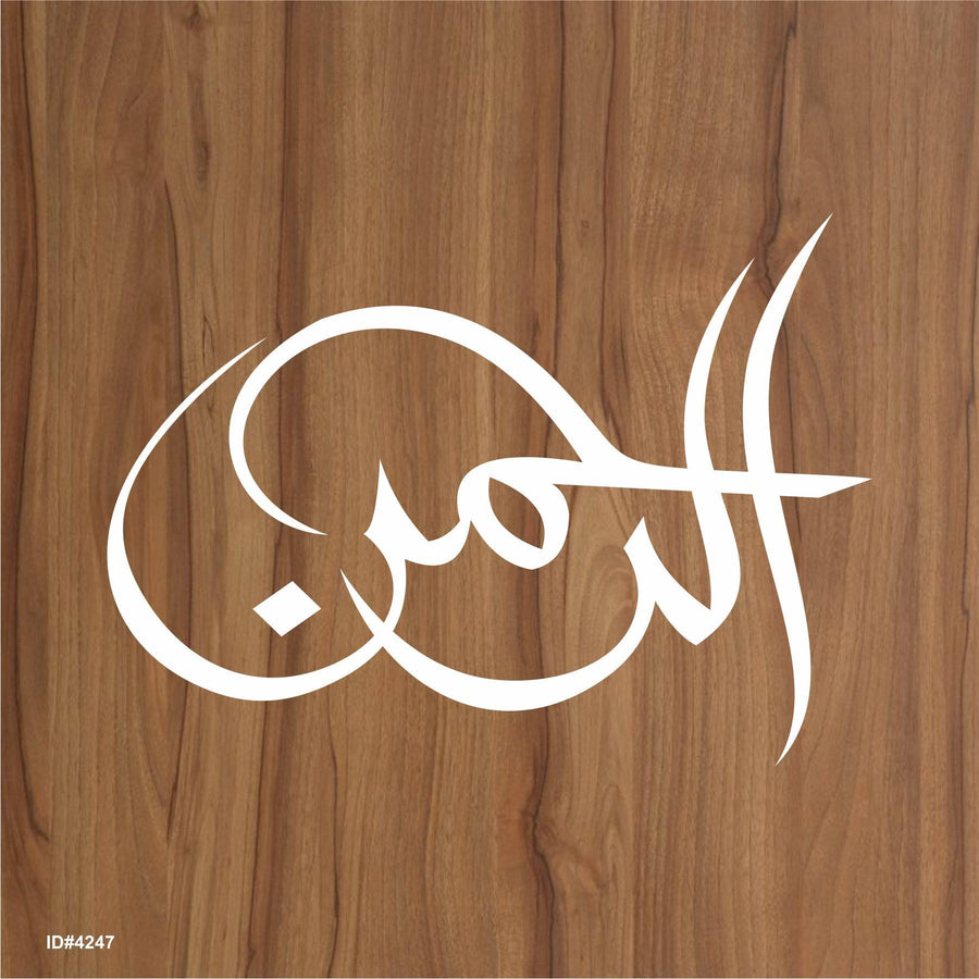 Ar-Rahman Calligraphy Islamic Reusable Stencil for Canvas and wall painting.ID#4247 - imartdecor.com