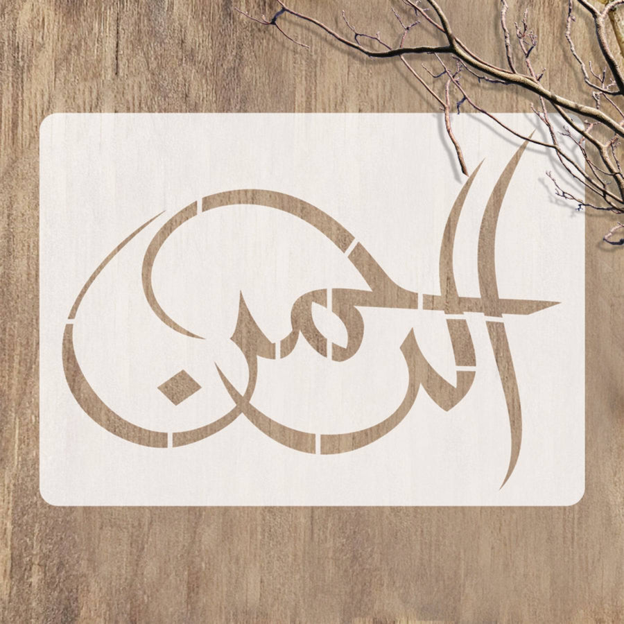 Ar-Rahman Calligraphy Islamic Reusable Stencil for Canvas and wall painting.ID#4247 - imartdecor.com