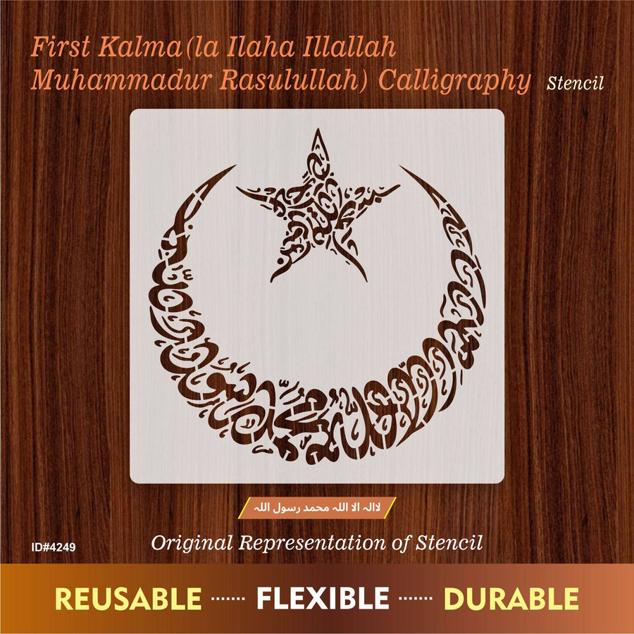 First Kalma in Moon Calligraphy Islamic Reusable Stencil for Canvas and wall painting. ID #4249 - imartdecor.com